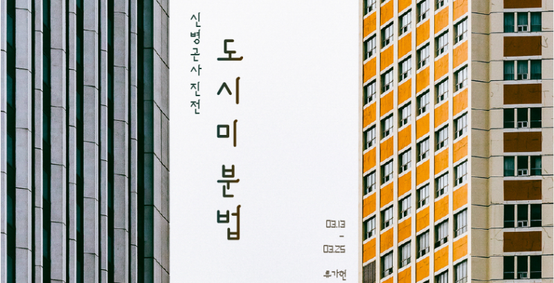전시 전경 1