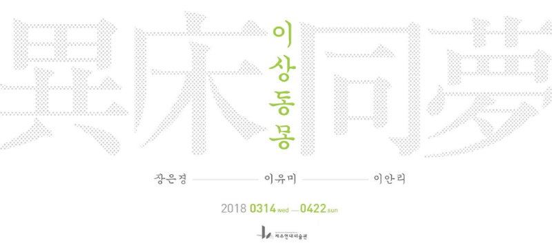 전시 전경 1