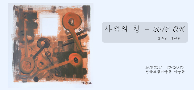 전시 전경 1