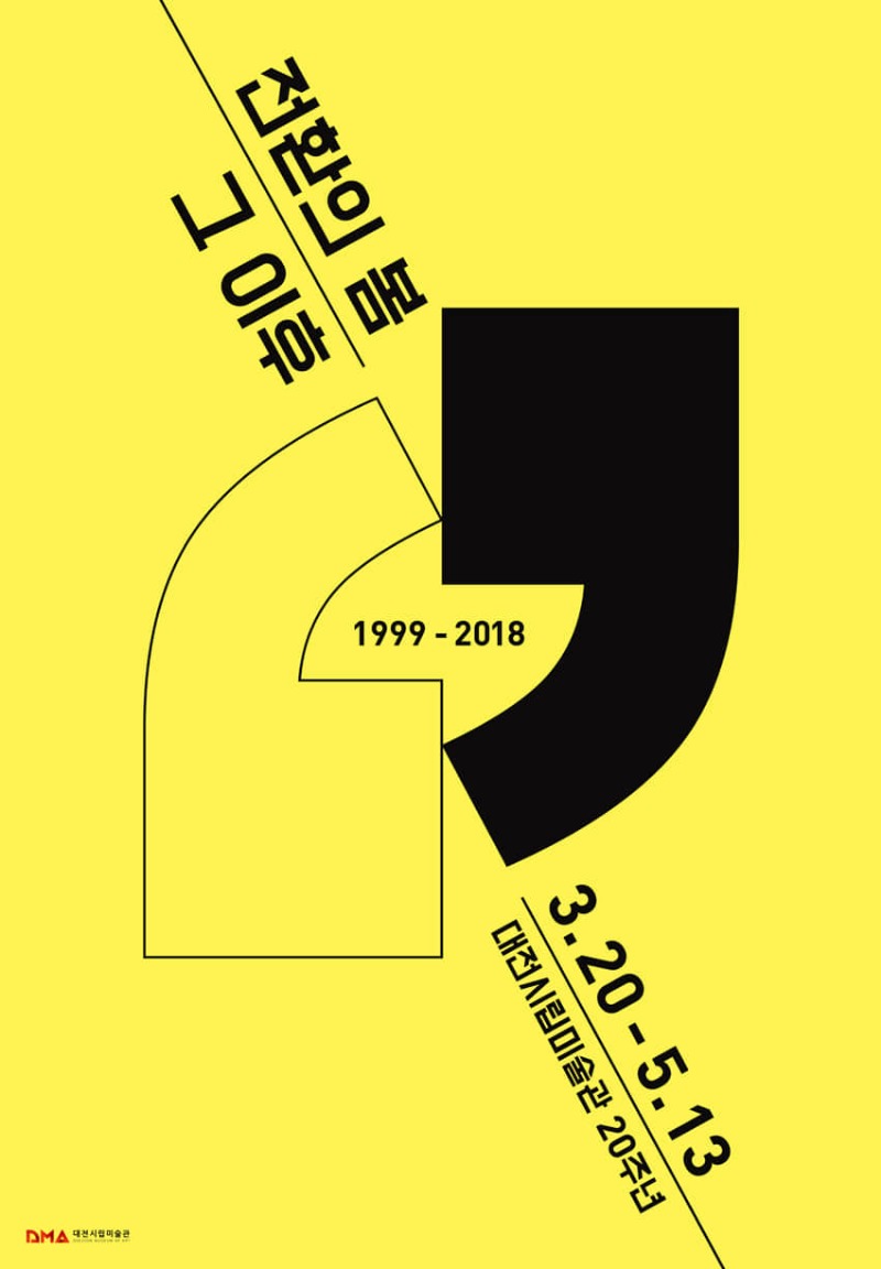 Exhibition Poster