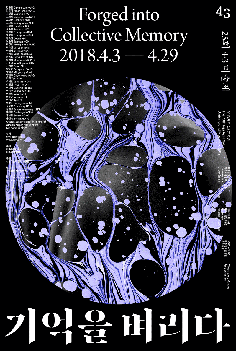 Exhibition Poster