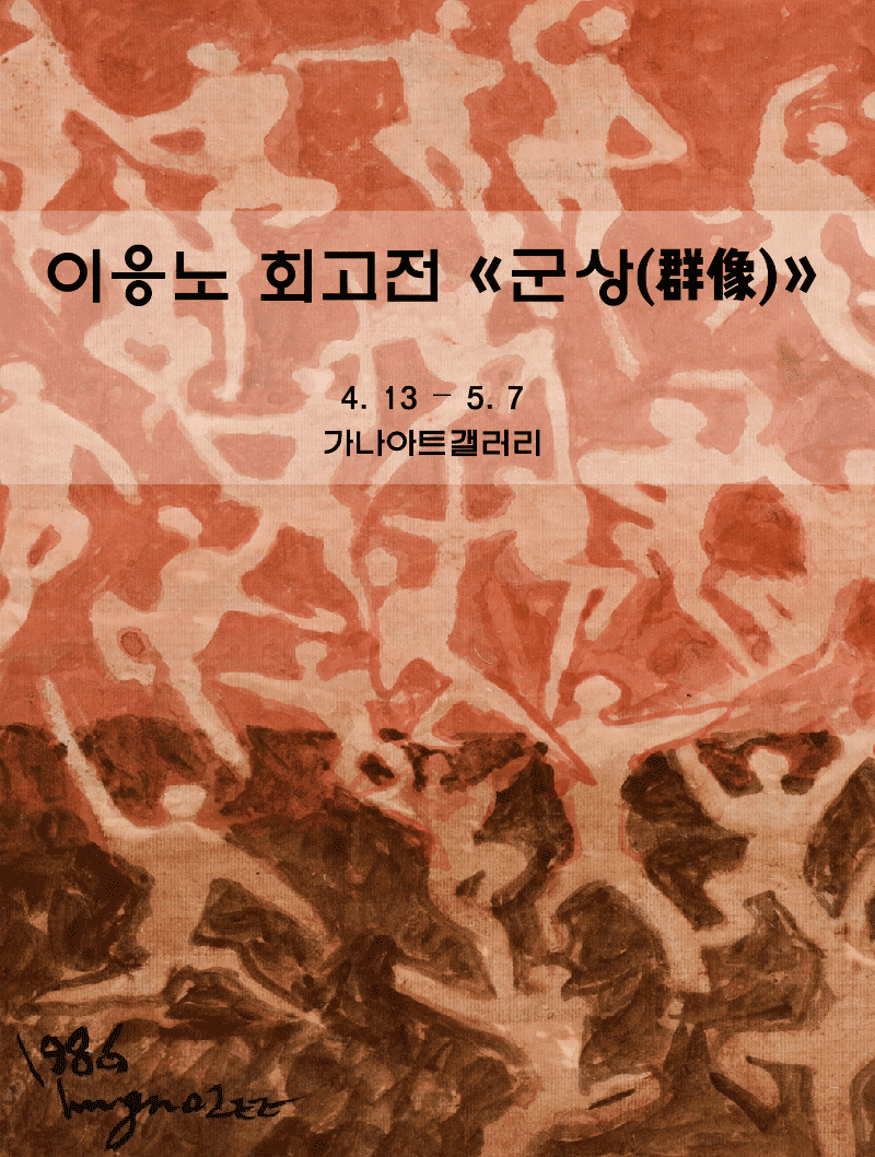 Exhibition Poster