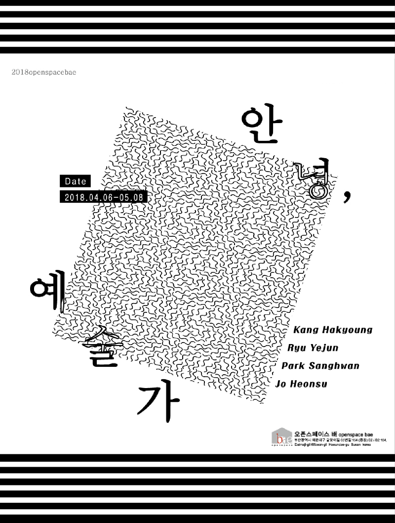 Exhibition Poster