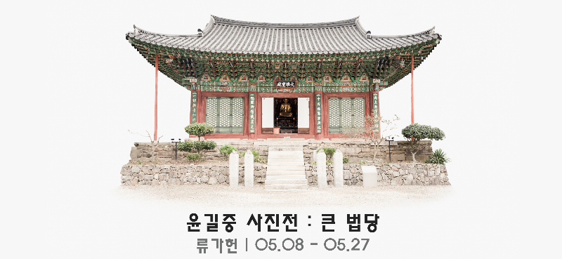 전시 전경 1