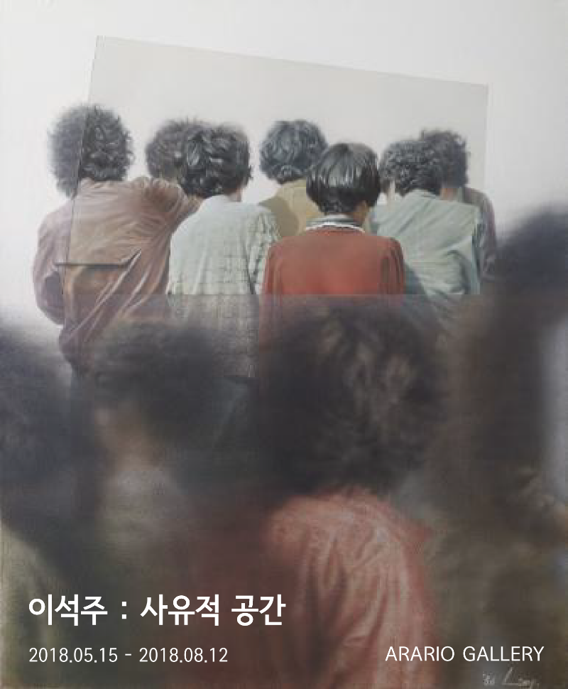Exhibition Poster