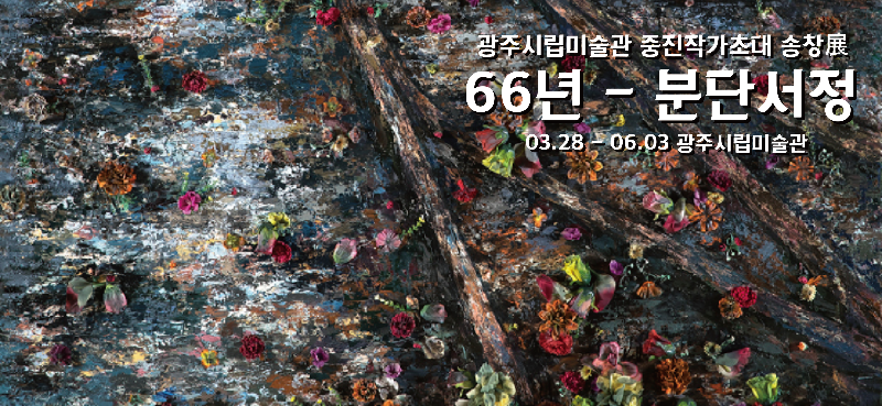 전시 전경 1