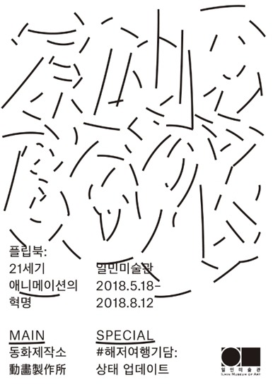 Exhibition Poster
