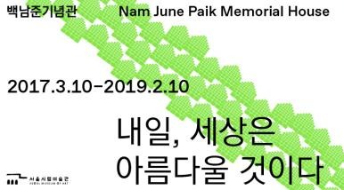 Exhibition Poster