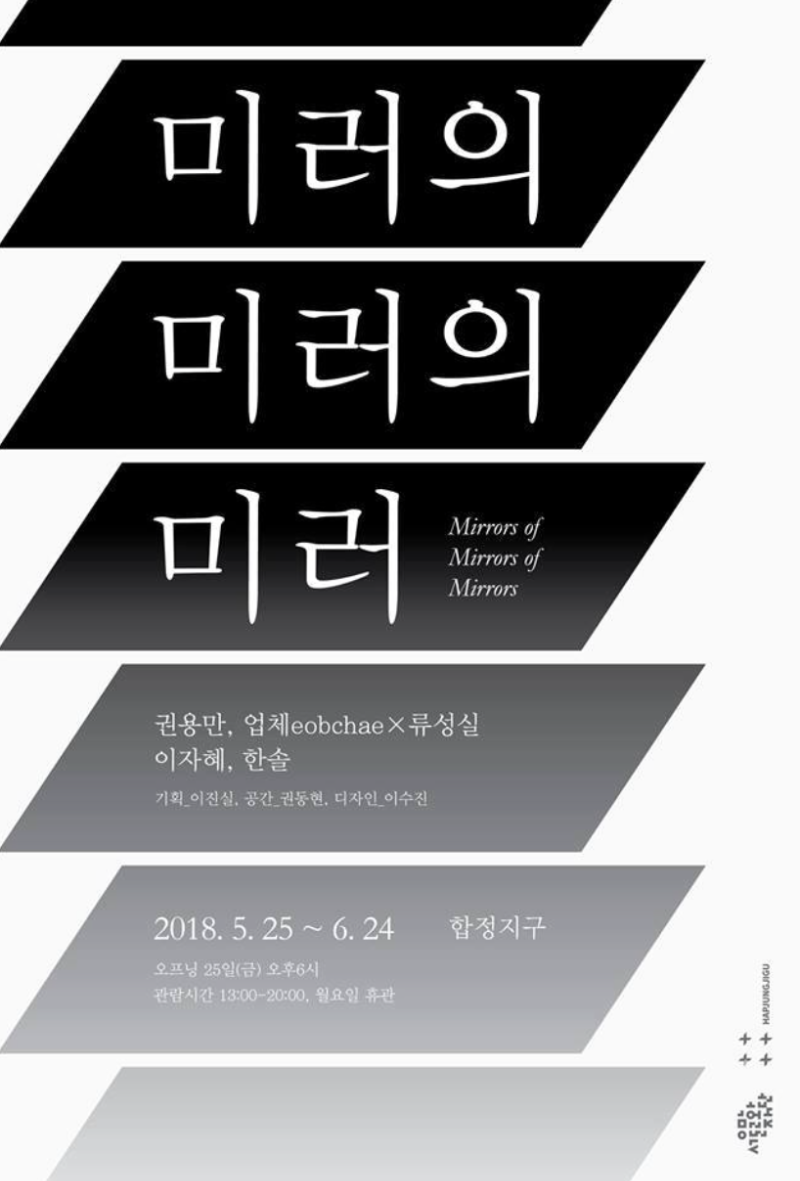 Exhibition Poster