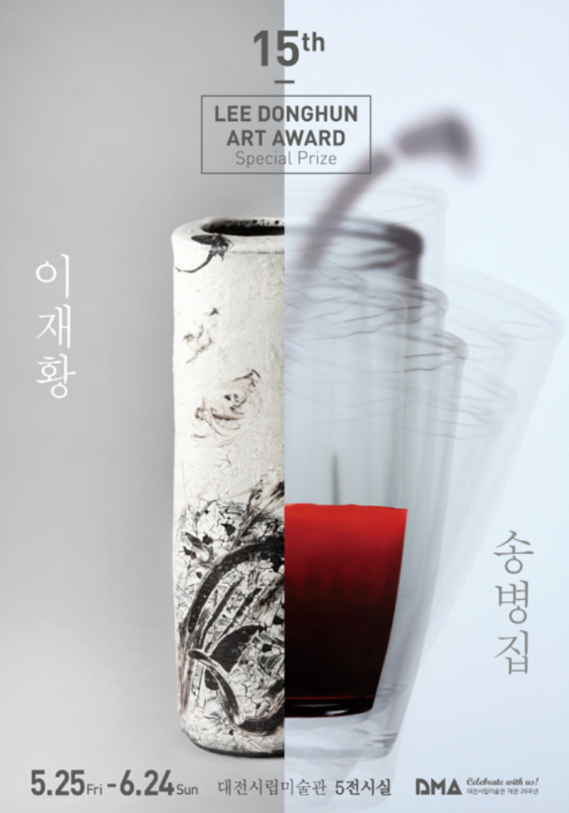 Exhibition Poster