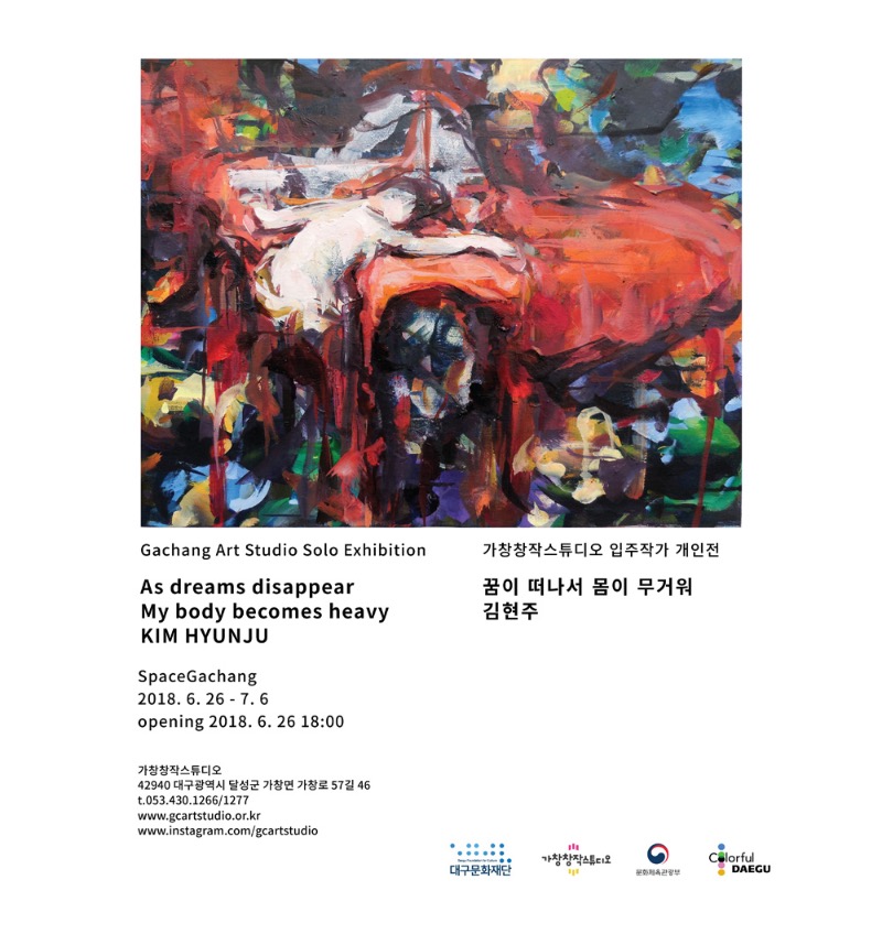 Exhibition Poster