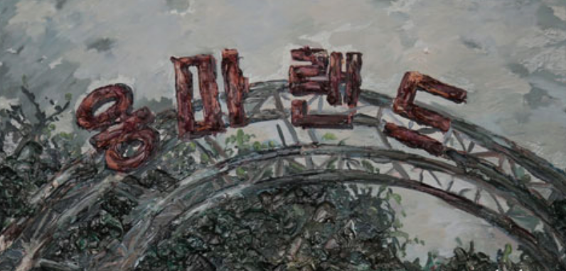 전시 전경 2