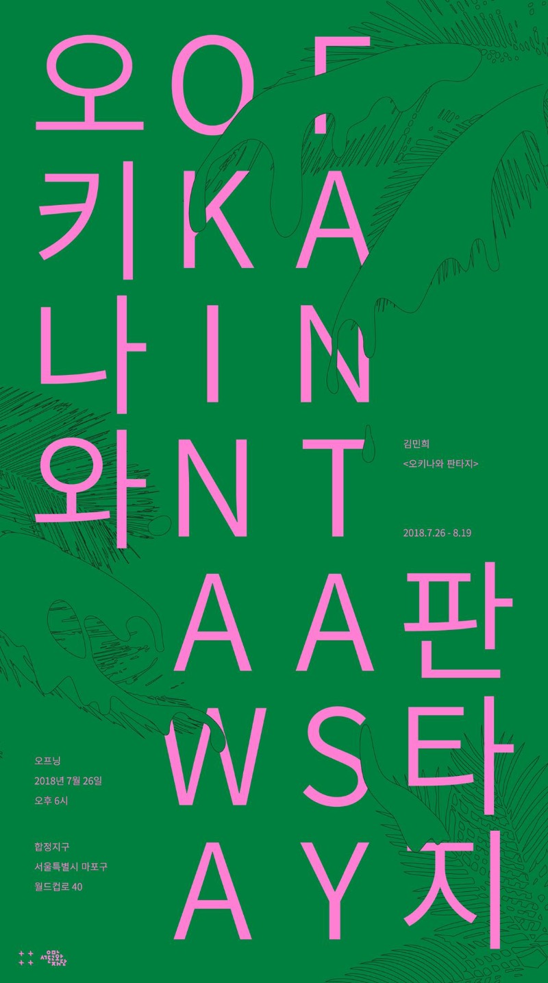 Exhibition Poster
