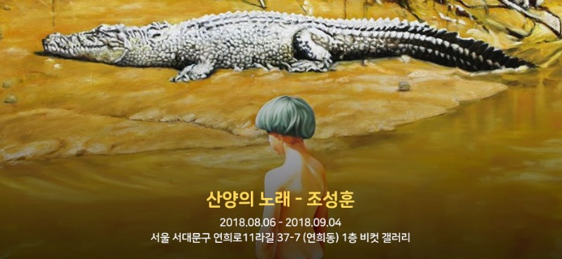 전시 전경 1