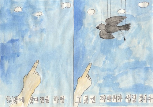 허공에 삿대질을 하면 그곳에 까마귀가 생길 것이다 · Water Color on Paper · 420x29cm · 2015