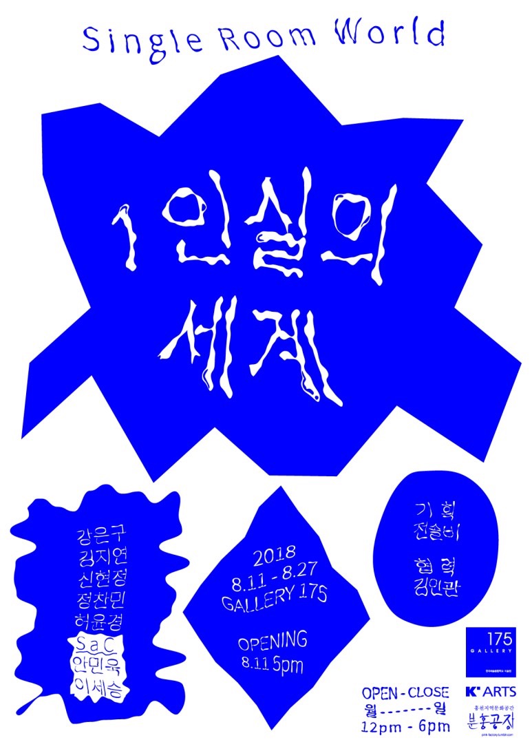 Exhibition Poster