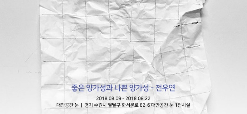 전시 전경 1
