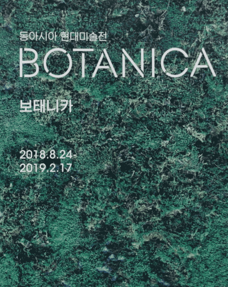 Exhibition Poster