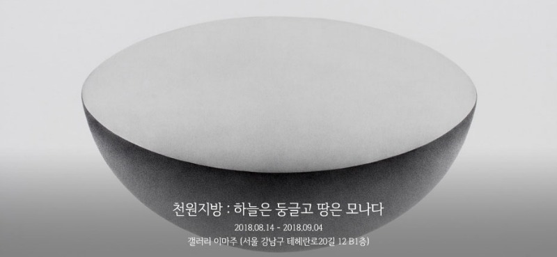 전시 전경 1