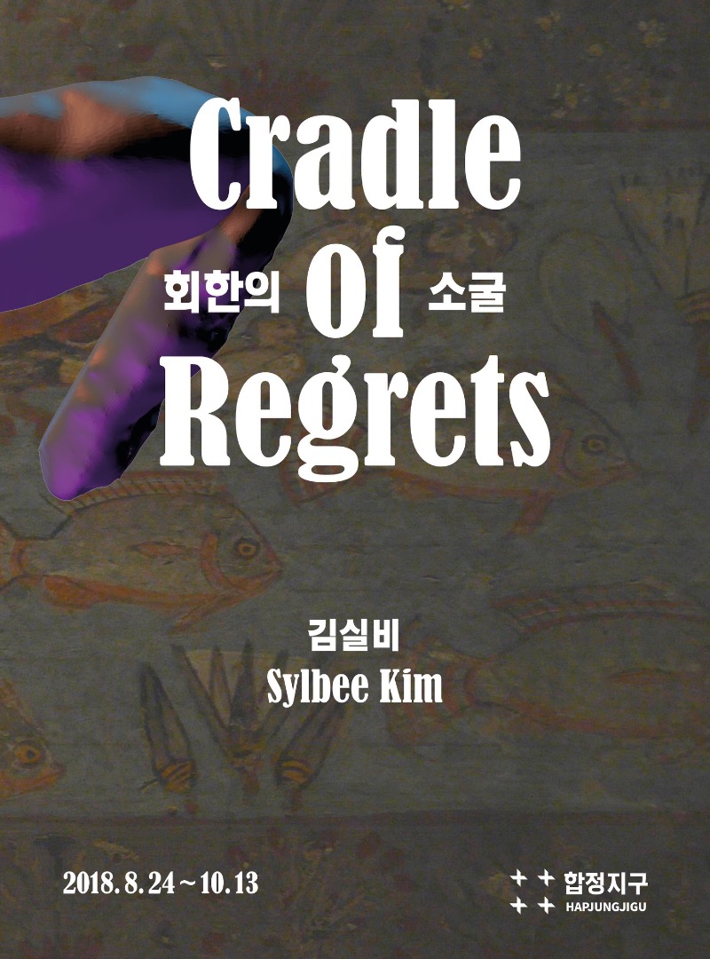 Exhibition Poster