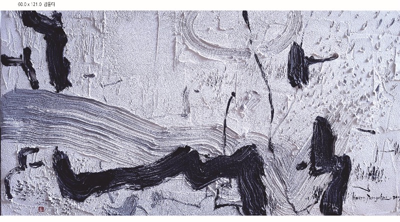 감돌다 · 혼합재료 · 60x121.1cm
