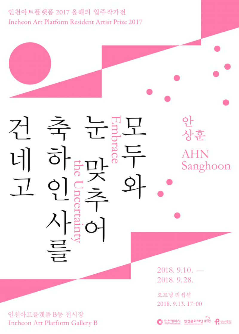 Exhibition Poster