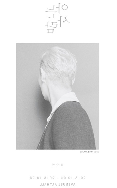 Exhibition Poster