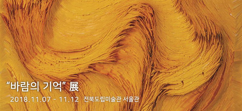 전시 전경 1