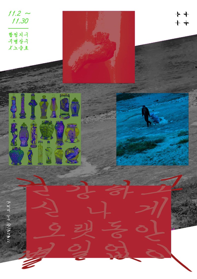 Exhibition Poster