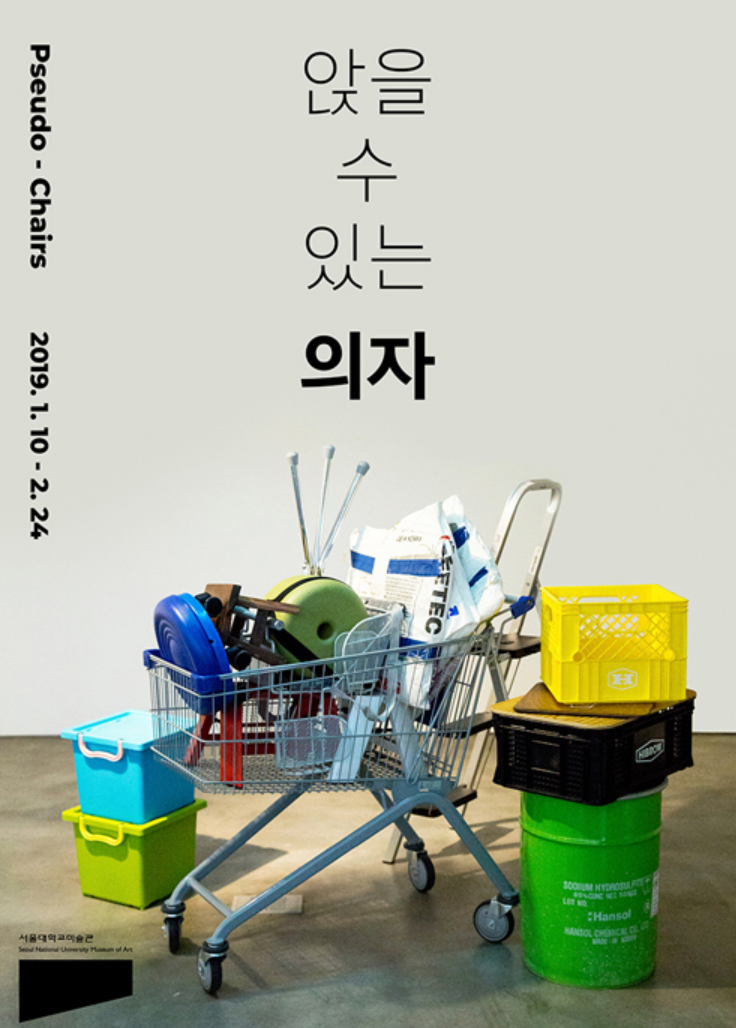 Exhibition Poster