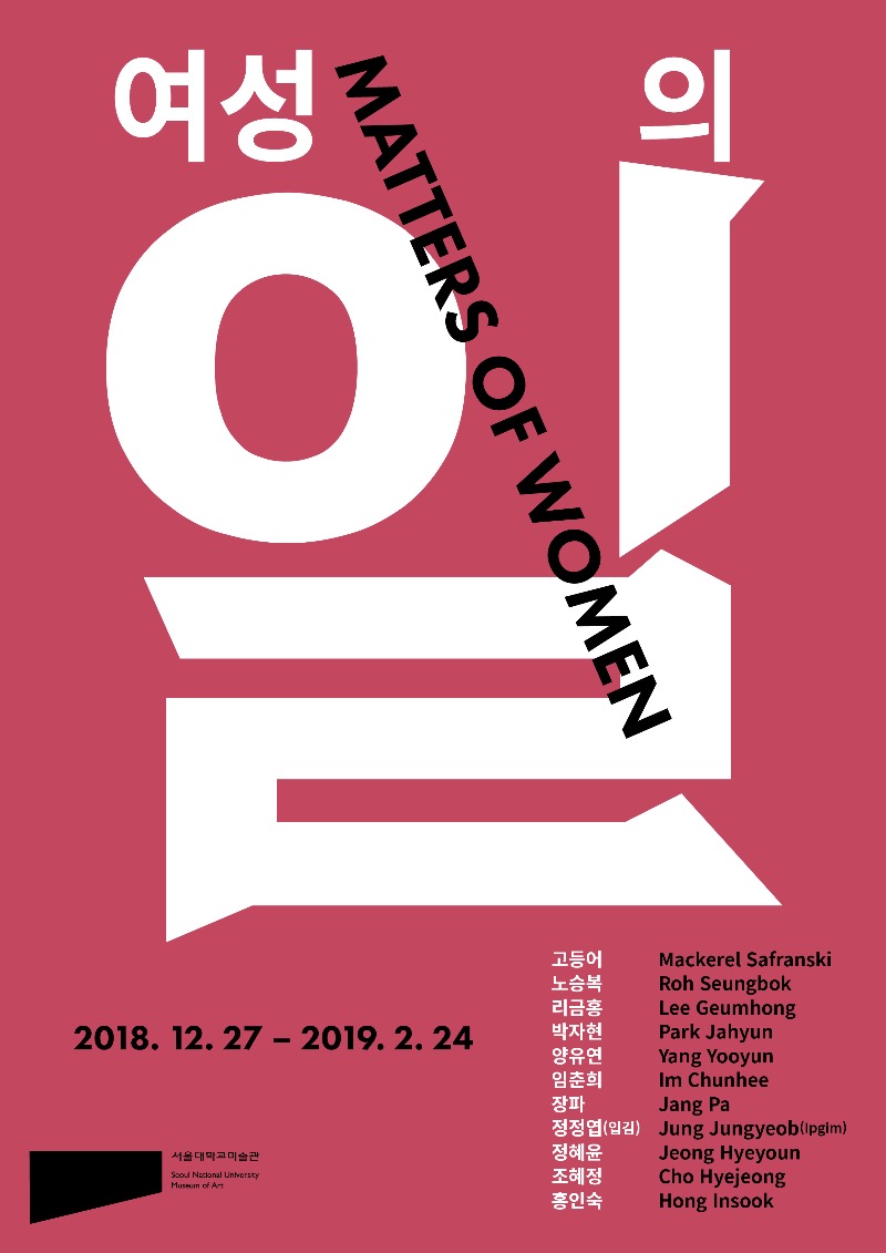 Exhibition Poster