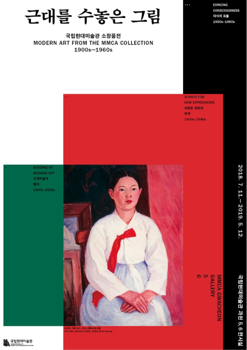 Exhibition Poster