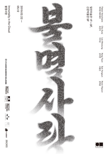 Exhibition Poster