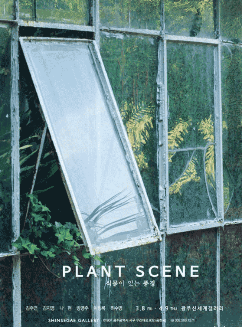 Exhibition Poster