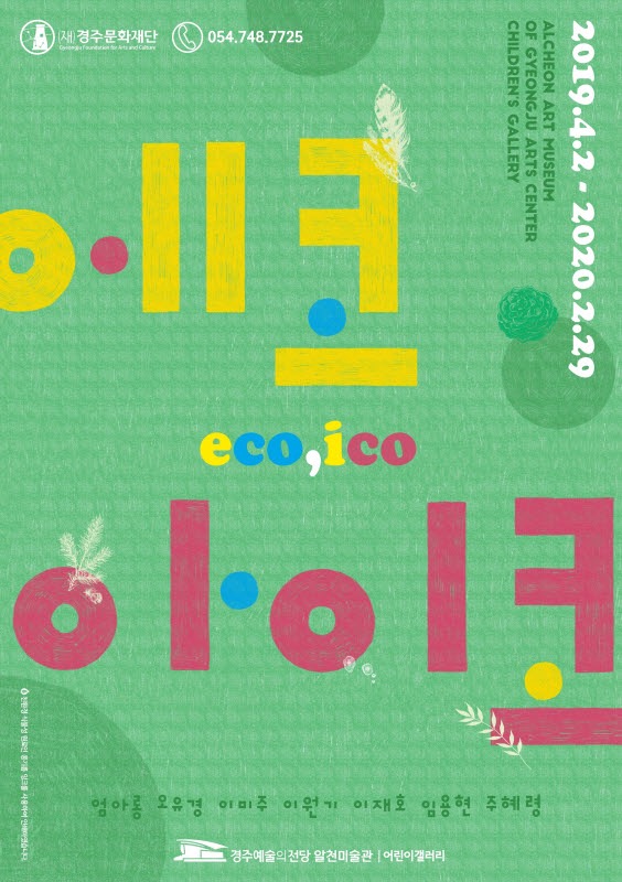 Exhibition Poster