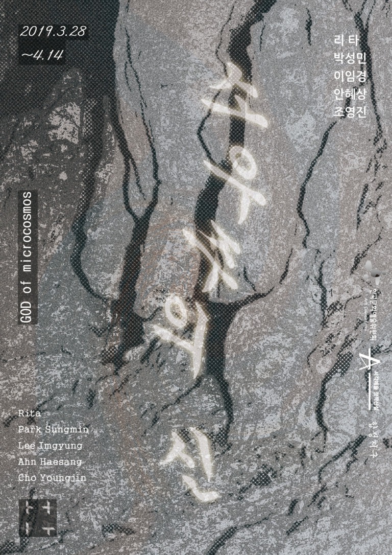 Exhibition Poster