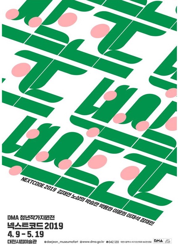 Exhibition Poster