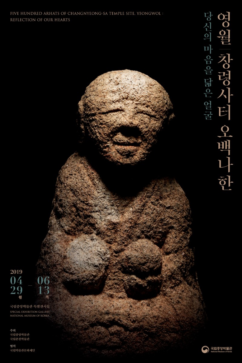 Exhibition Poster