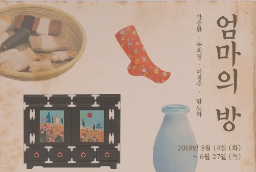 Exhibition Poster