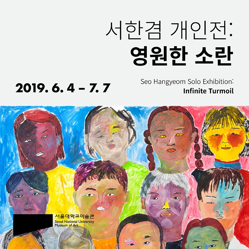 Exhibition Poster
