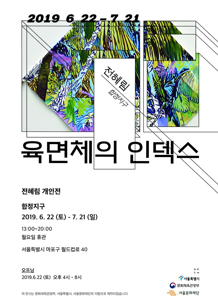 Exhibition Poster