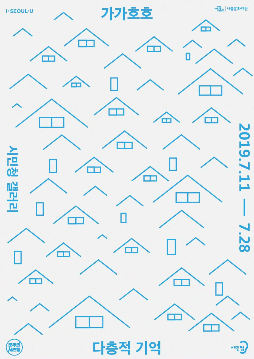 Exhibition Poster