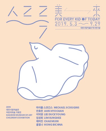 Exhibition Poster
