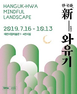 Exhibition Poster