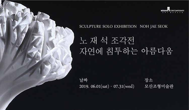 Exhibition Poster