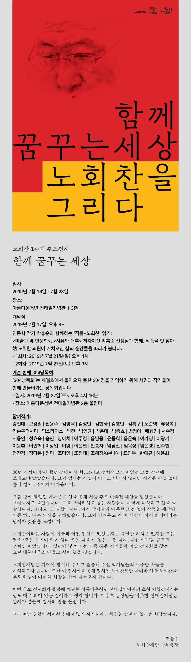 전시 전경 1