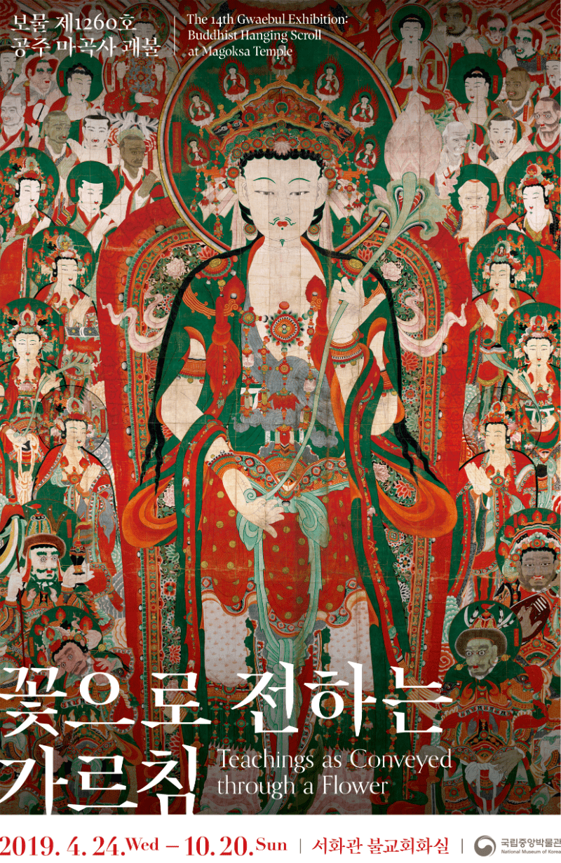 Exhibition Poster