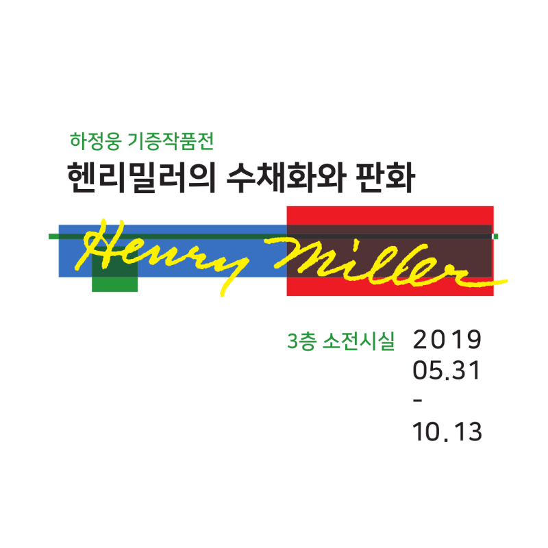 Exhibition Poster