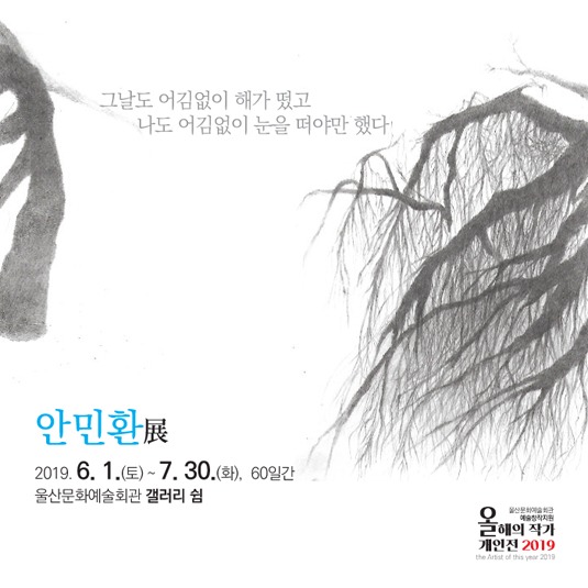 Exhibition Poster