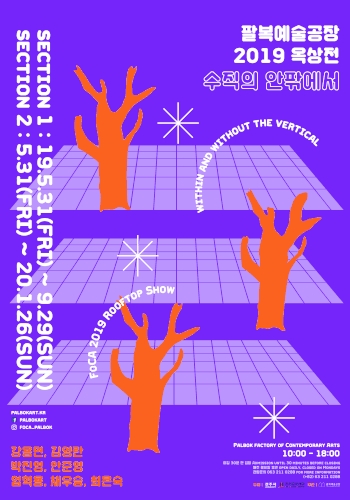 Exhibition Poster